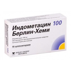 Индометацин супп. рект. 100 мг 10 шт.