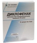 Диклофенак, раствор для внутримышечного введения 25 мг/мл 3 мл 10 шт ампулы