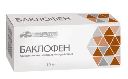 Баклофен табл. 10 мг 40 шт.