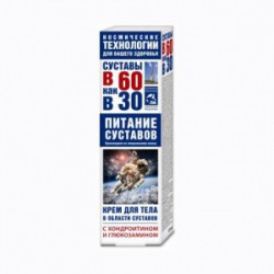 Крем для тела В 60 как в 30 хондроитин глюкозамин питание суставов 125 мл