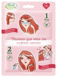 Полоски для носа Etude Organix от черных точек 2 шт.